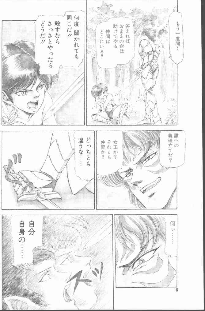 COMIC Penguin Club 1991-11 page 6 full