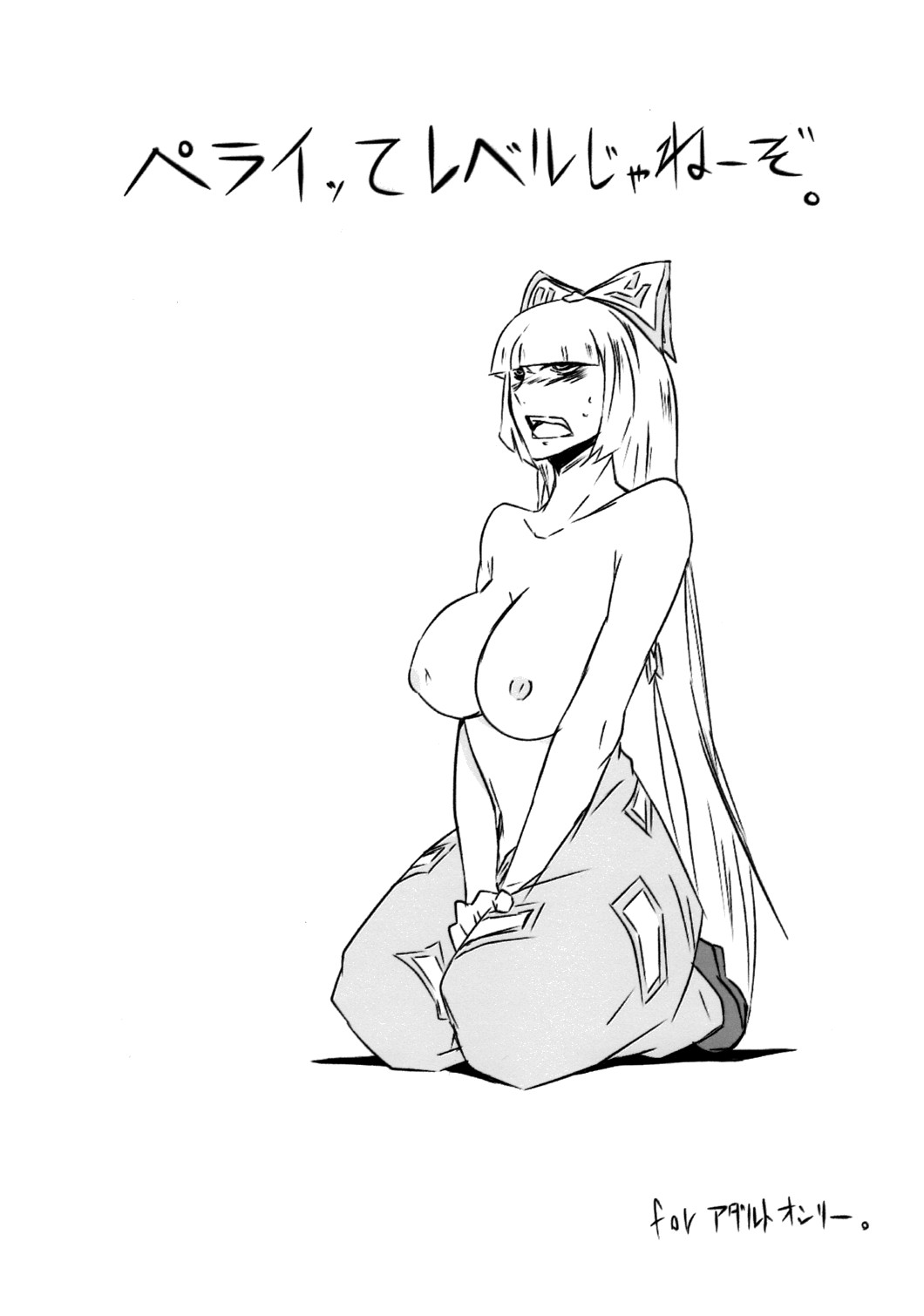 ペライッってレベルじゃねーぞ。 page 1 full