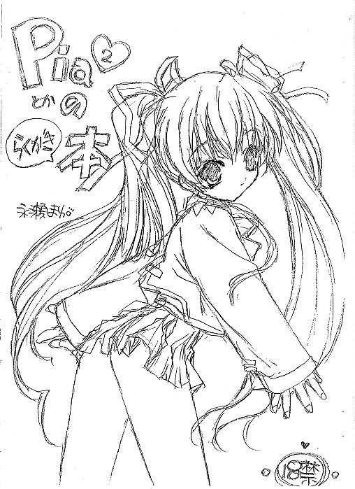 Pia to ka no Rakugaki Hon page 1 full