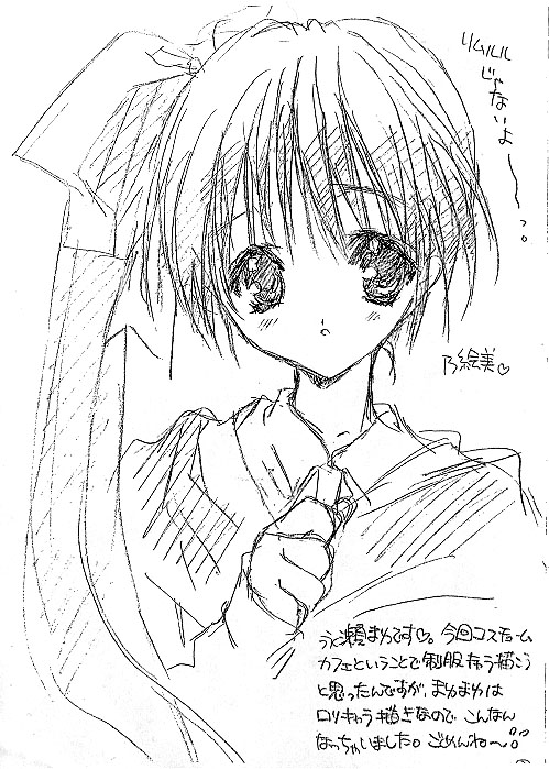 Pia to ka no Rakugaki Hon page 2 full