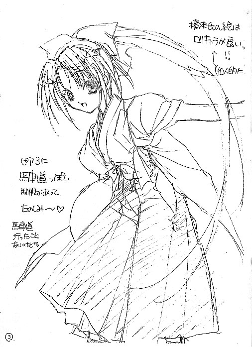 Pia to ka no Rakugaki Hon page 3 full