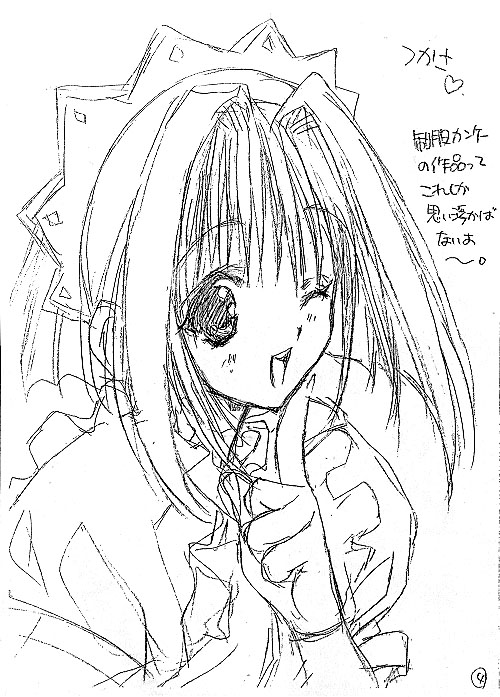 Pia to ka no Rakugaki Hon page 4 full