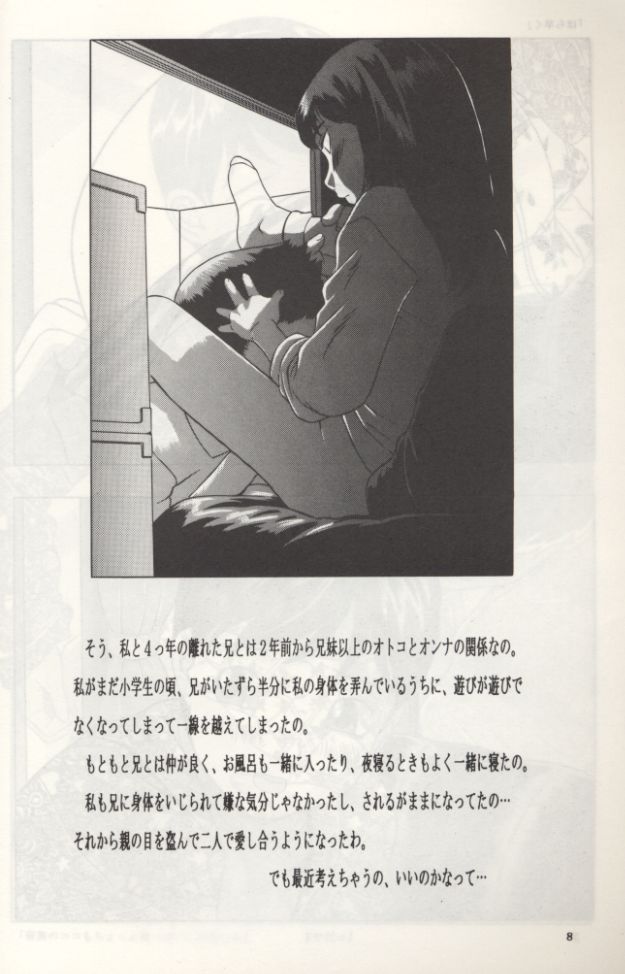 Rumi-chan 13sai page 9 full