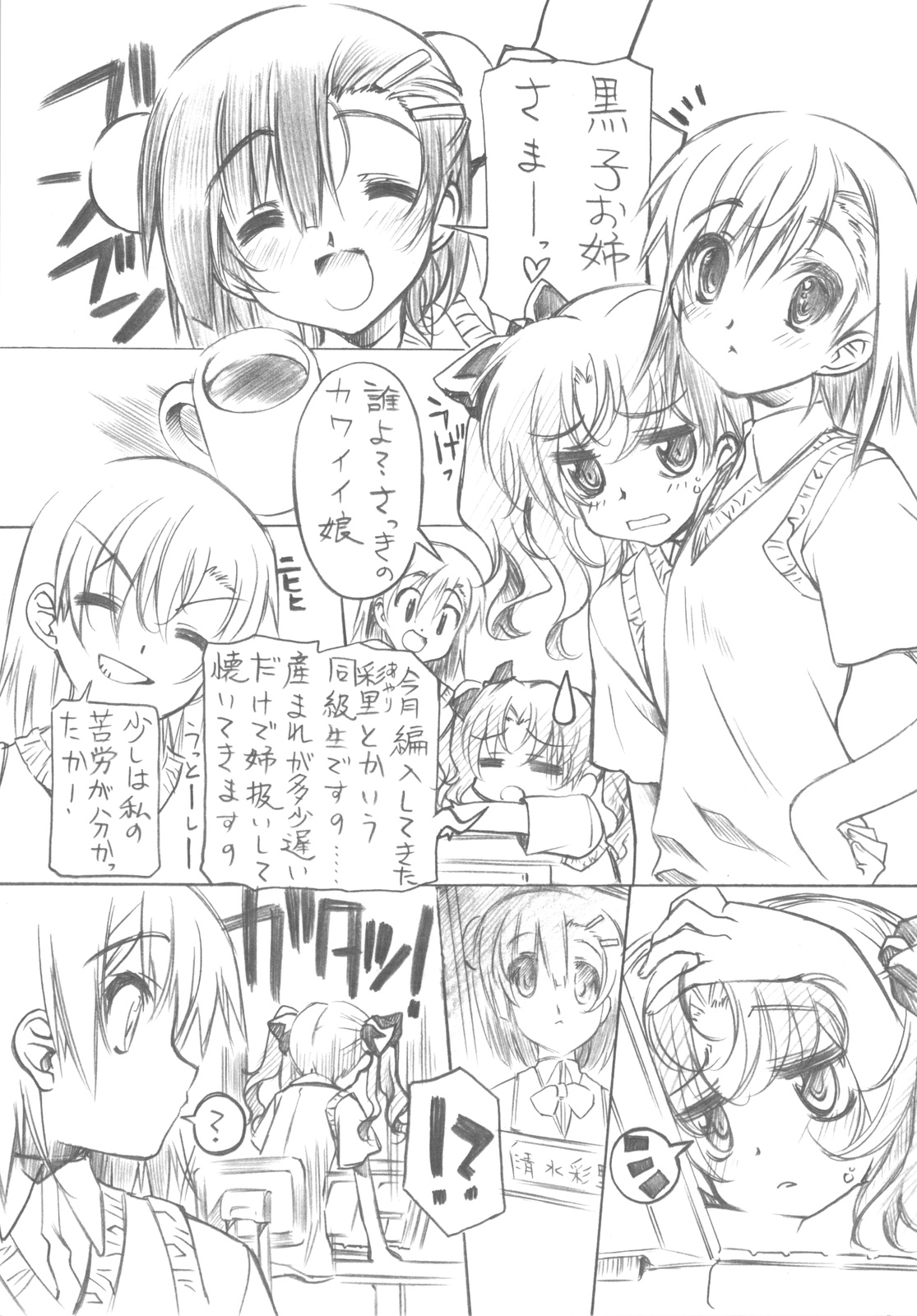 BEGINNING AND THE END page 5 full