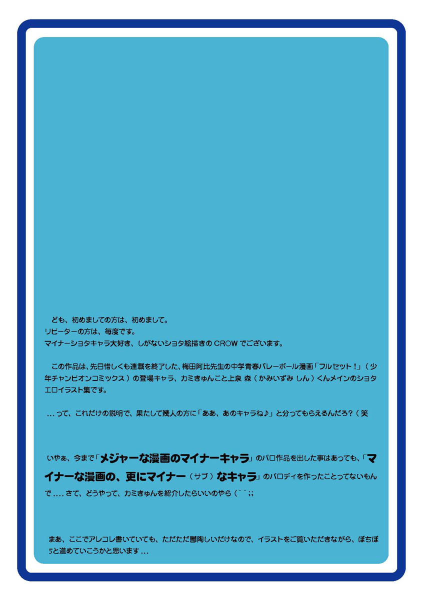 Theory of HEAVEN - Honey Kami page 2 full