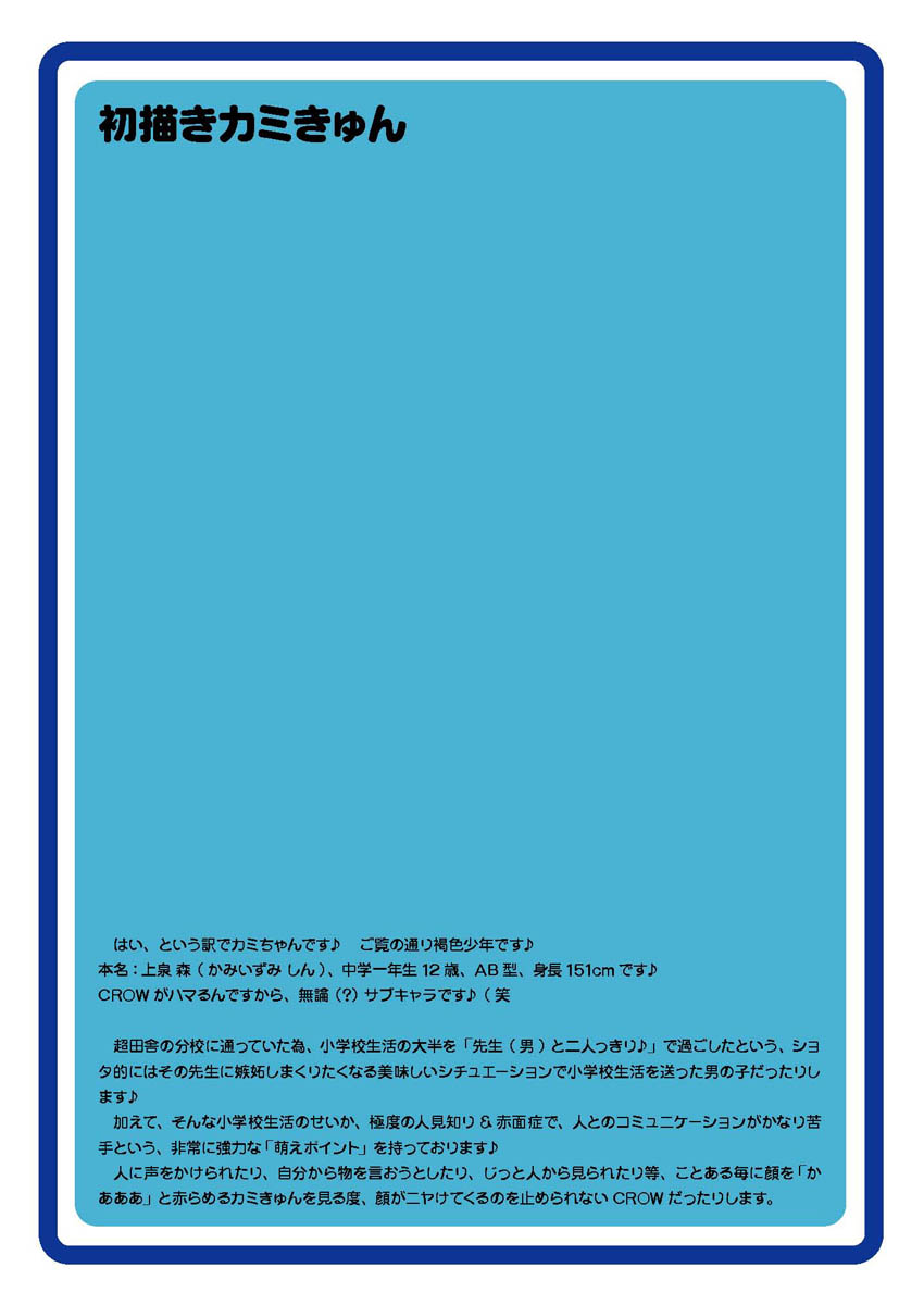 Theory of HEAVEN - Honey Kami page 5 full