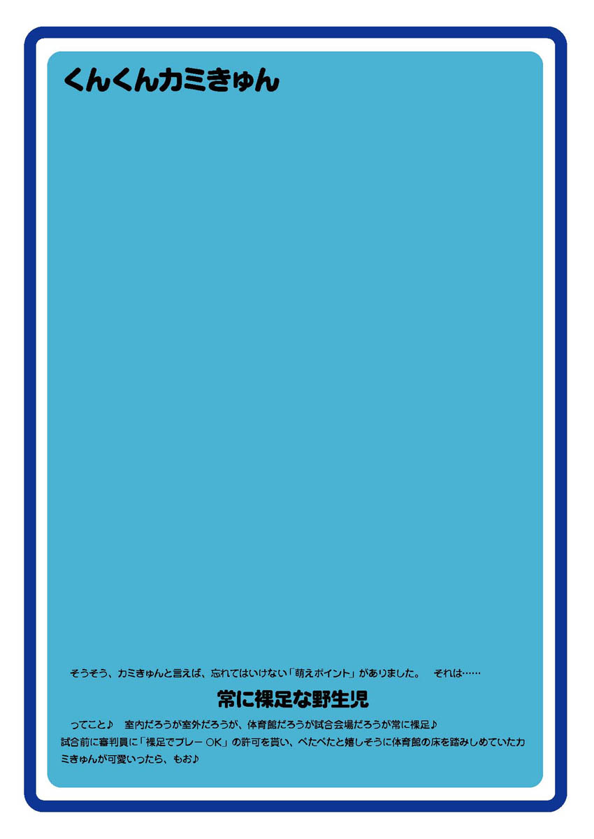 Theory of HEAVEN - Honey Kami page 7 full