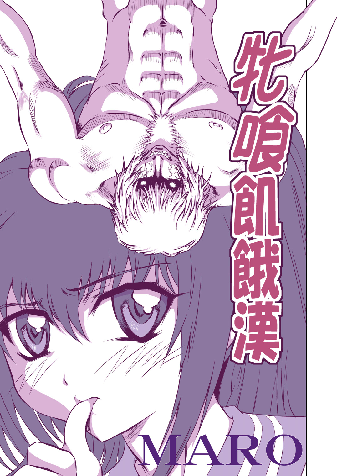 Mesugui Kigakan page 2 full