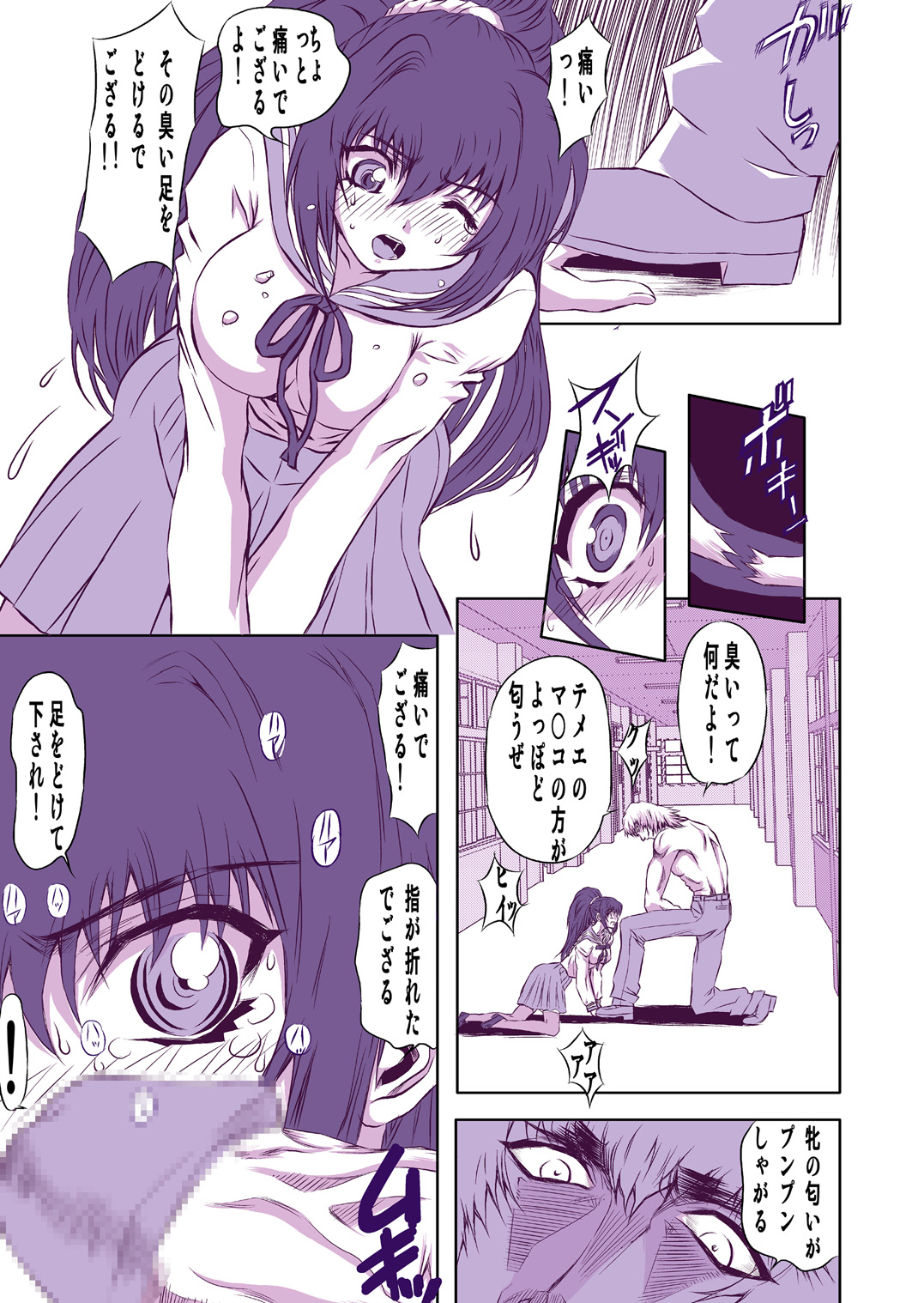 Mesugui Kigakan page 4 full