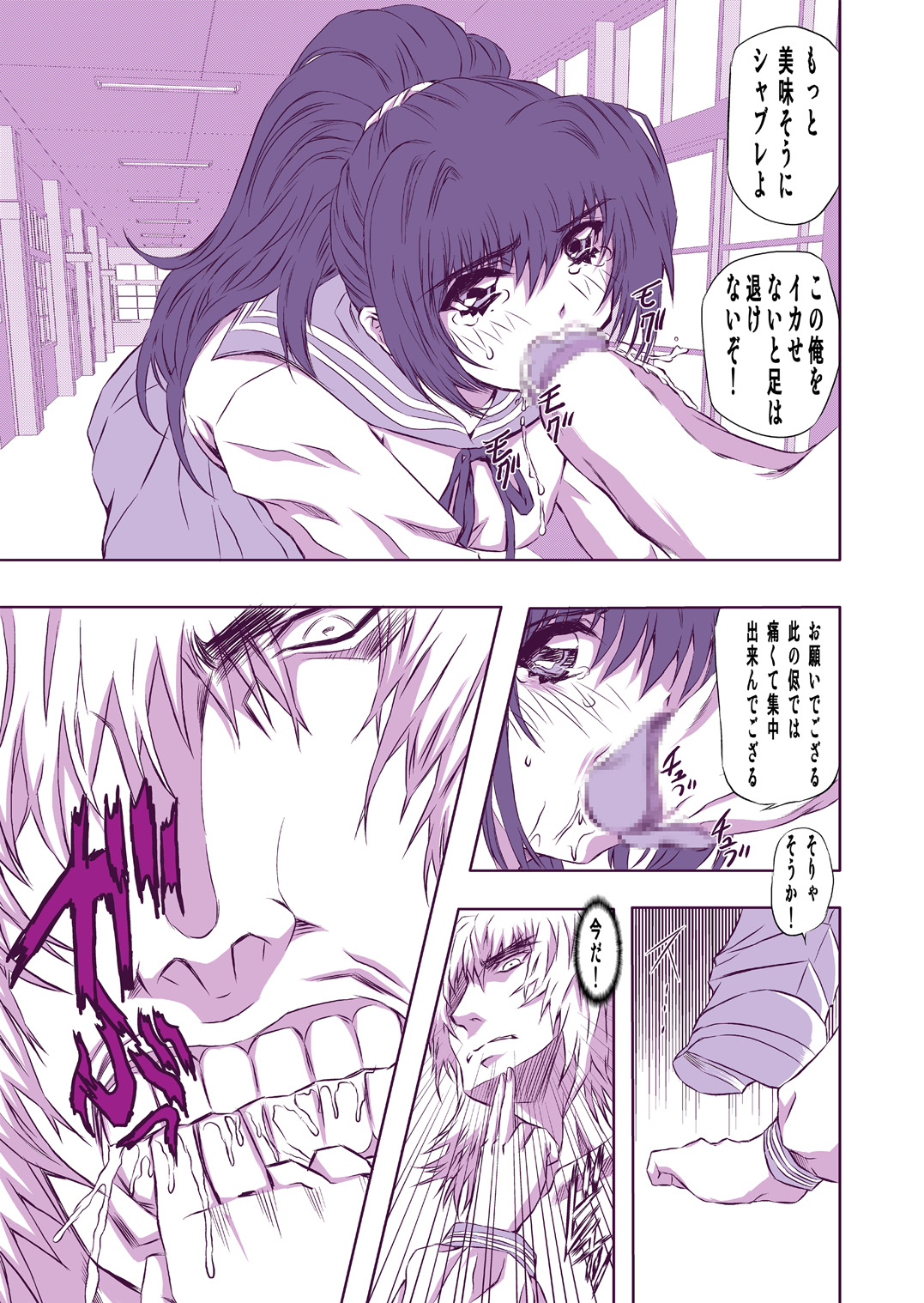 Mesugui Kigakan page 6 full