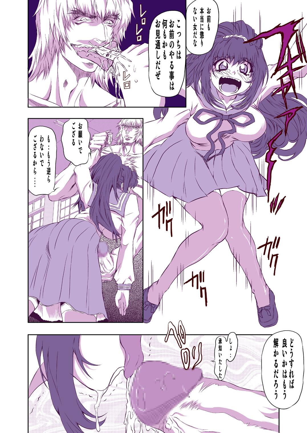 Mesugui Kigakan page 7 full