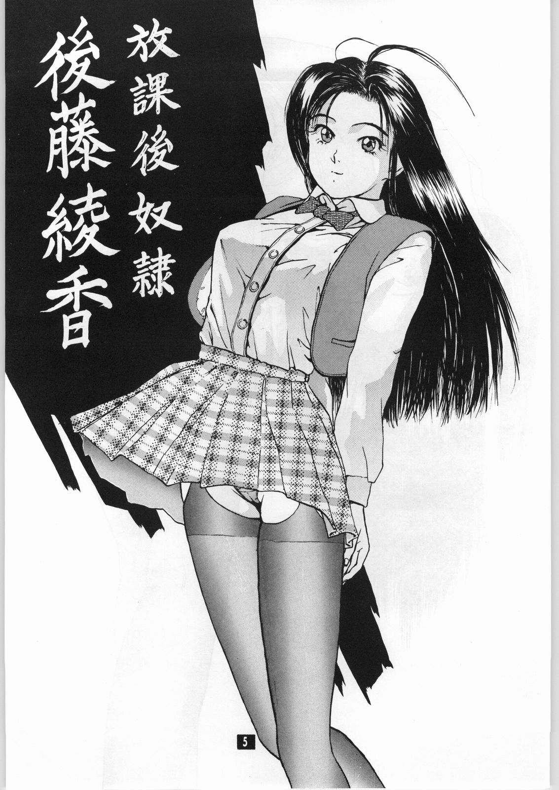 Shoujo Gashuu Soushuuhen page 4 full