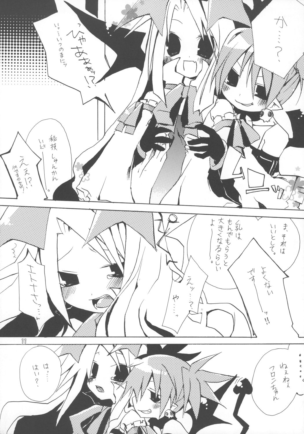 Nipponichi Pajamakko Club page 10 full