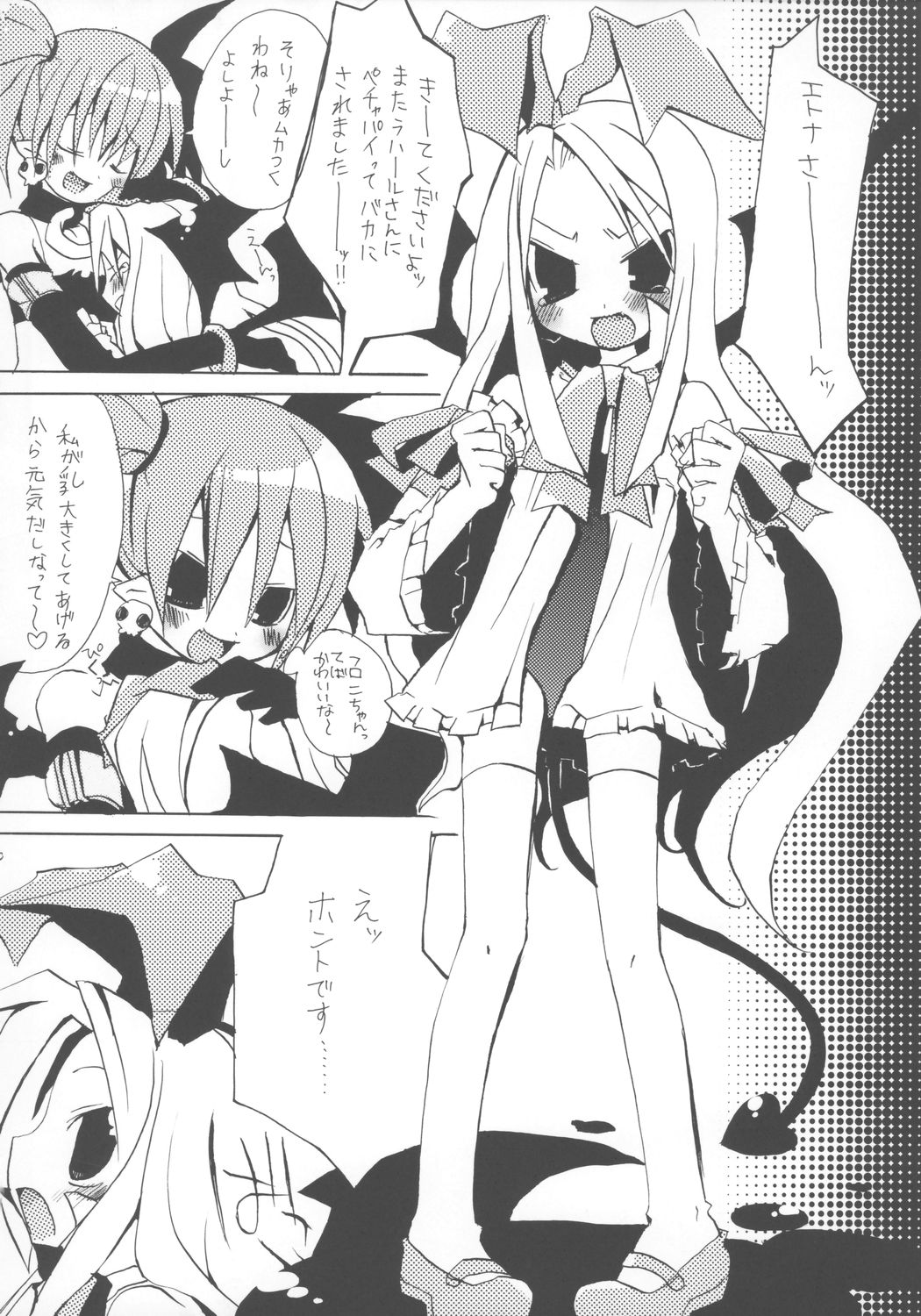 Nipponichi Pajamakko Club page 9 full