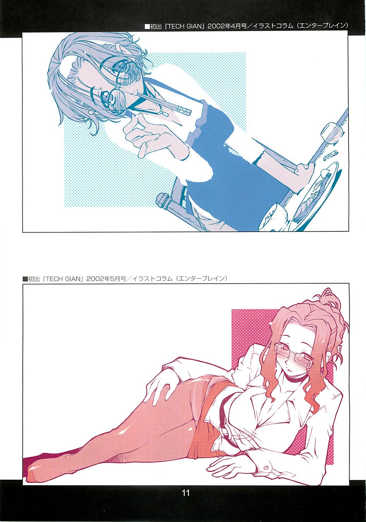 CANDY WRAP append page 10 full