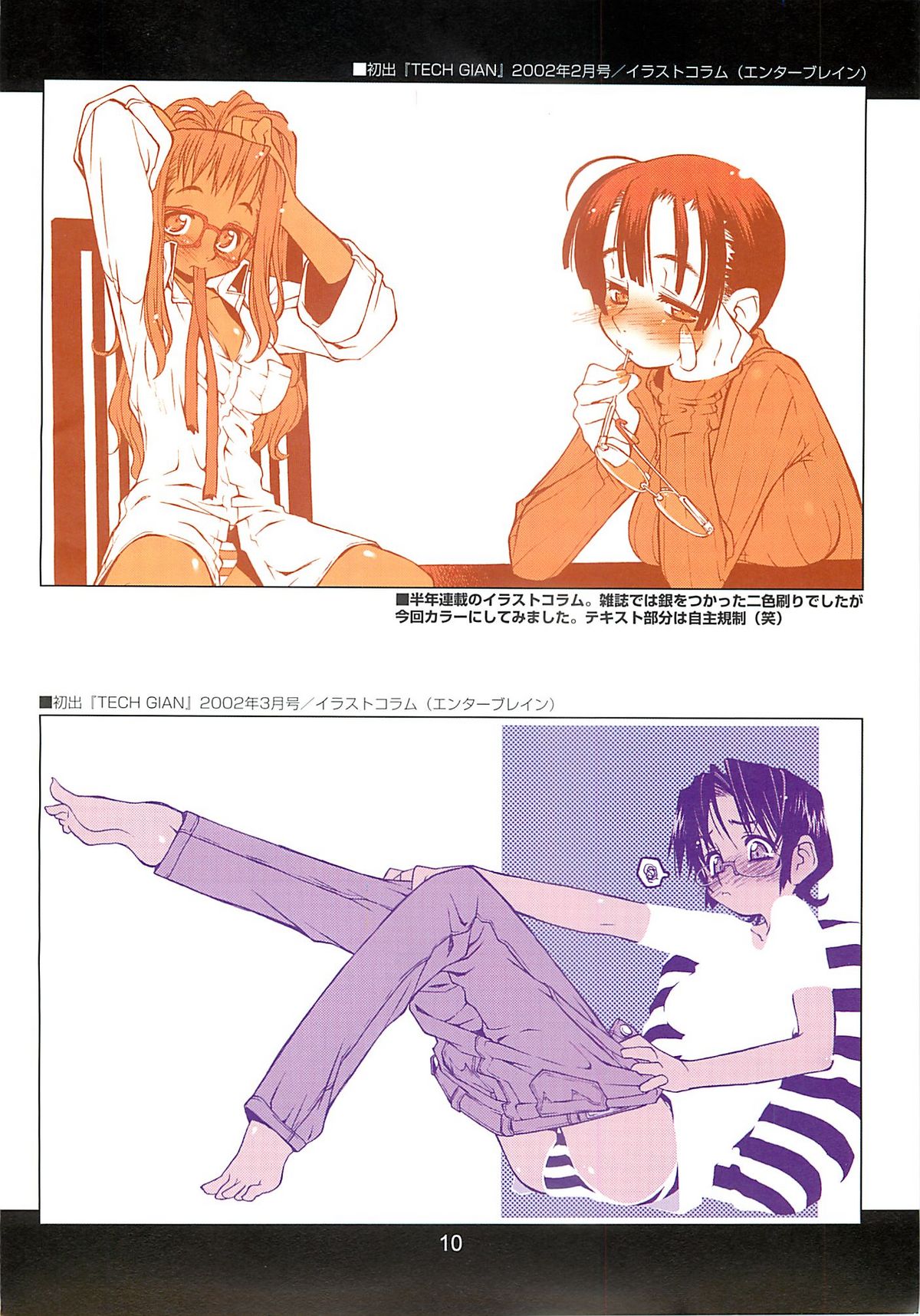 CANDY WRAP append page 9 full