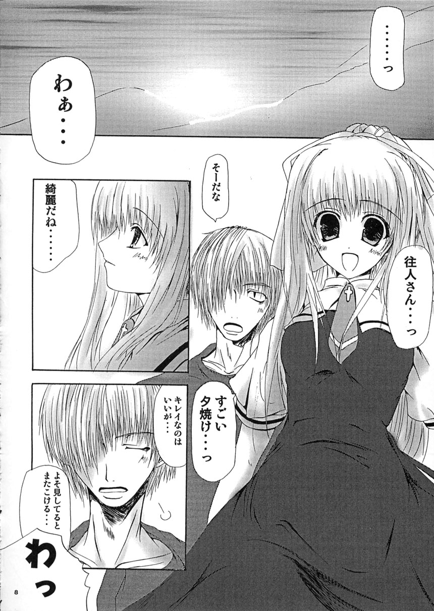 SUMMER PLANET page 6 full