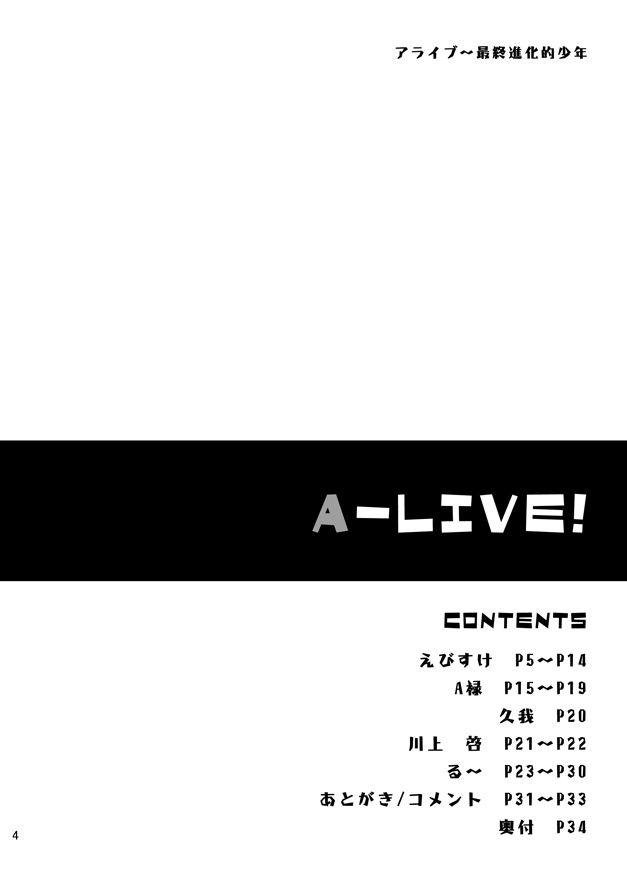 A-LIVE! page 4 full