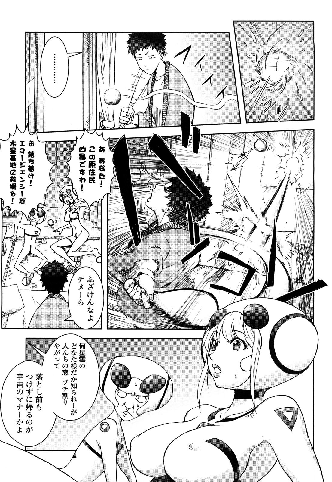 Bitch Trap page 10 full