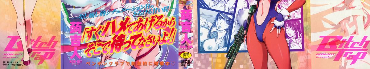 Bitch Trap page 2 full