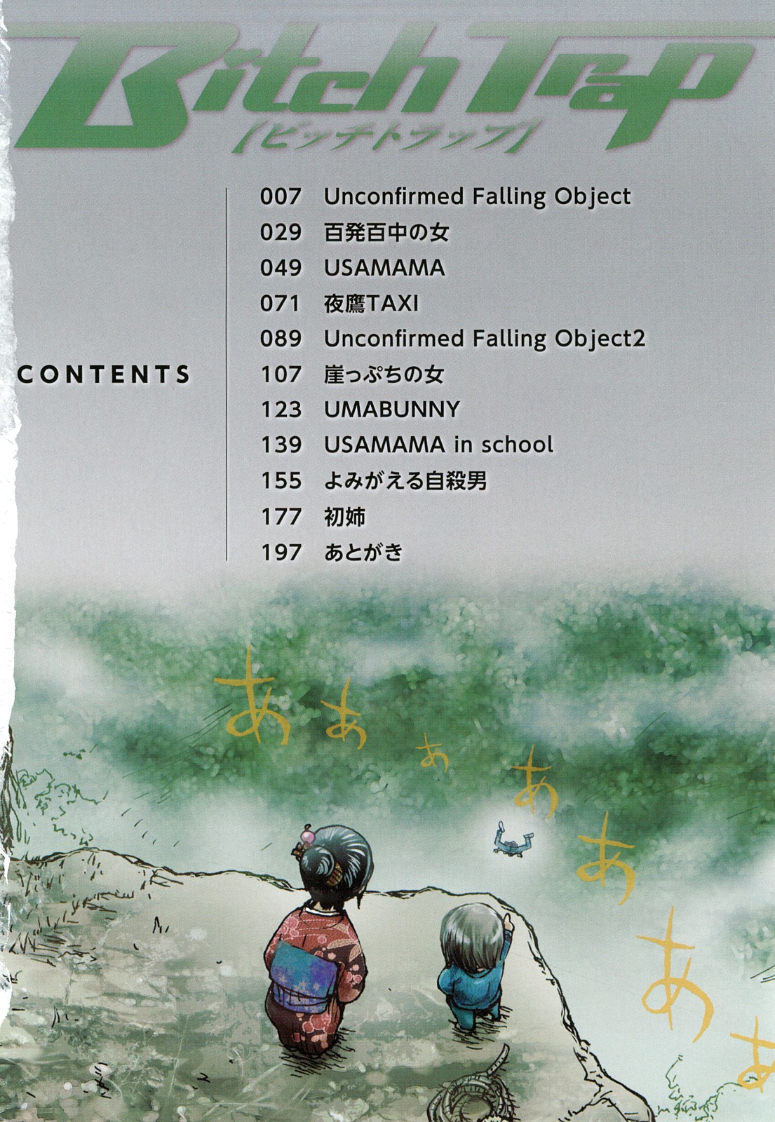 Bitch Trap page 5 full