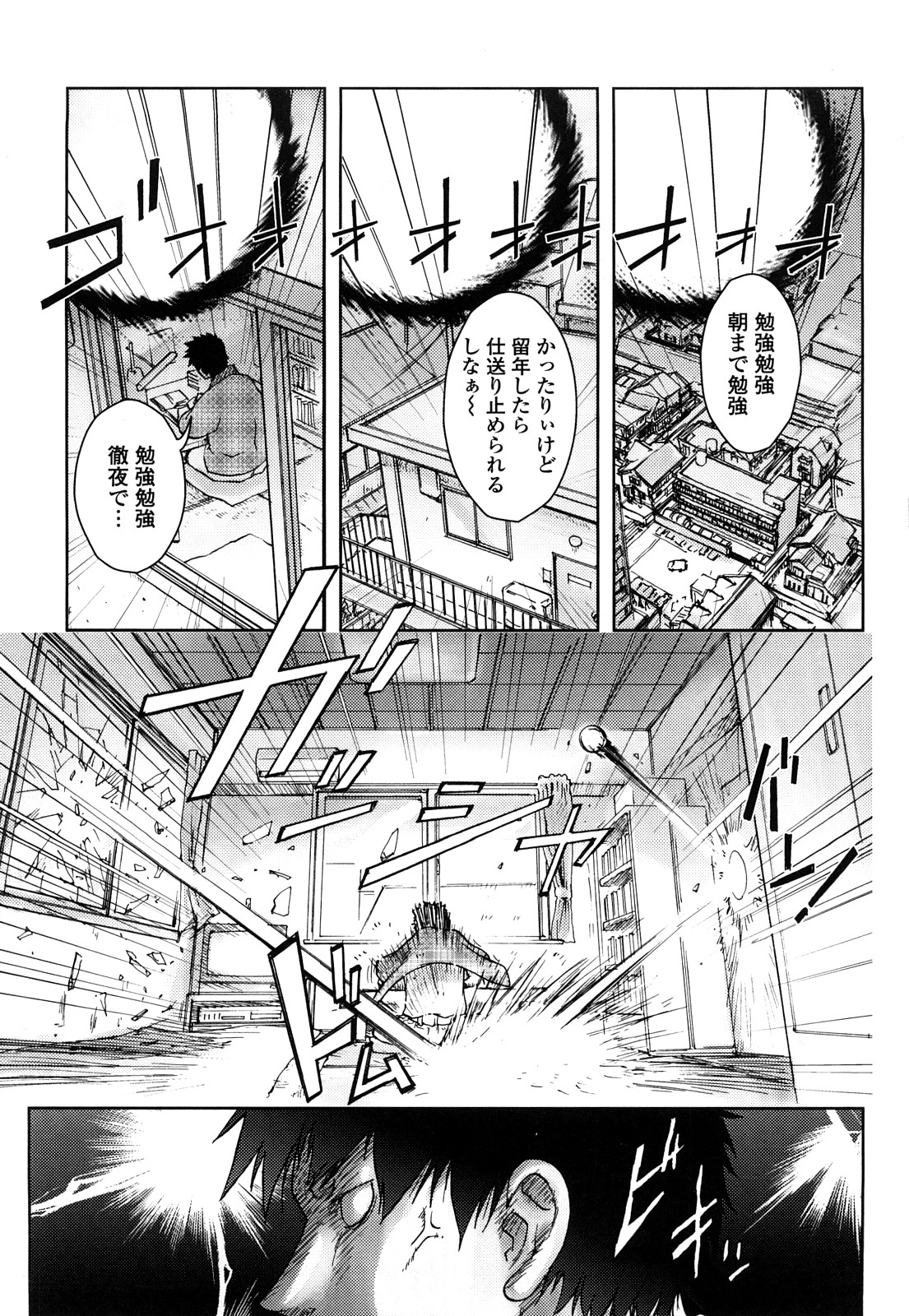 Bitch Trap page 6 full