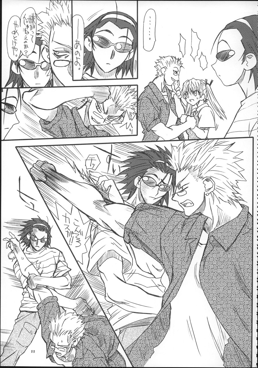 School Tsunderala page 10 full