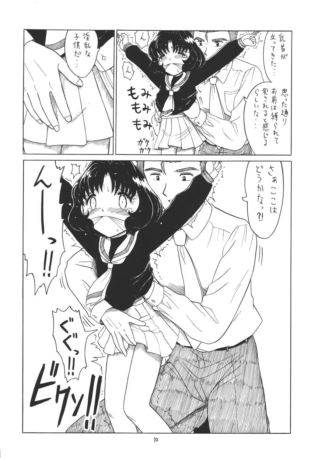 EruEru 22 page 9 full