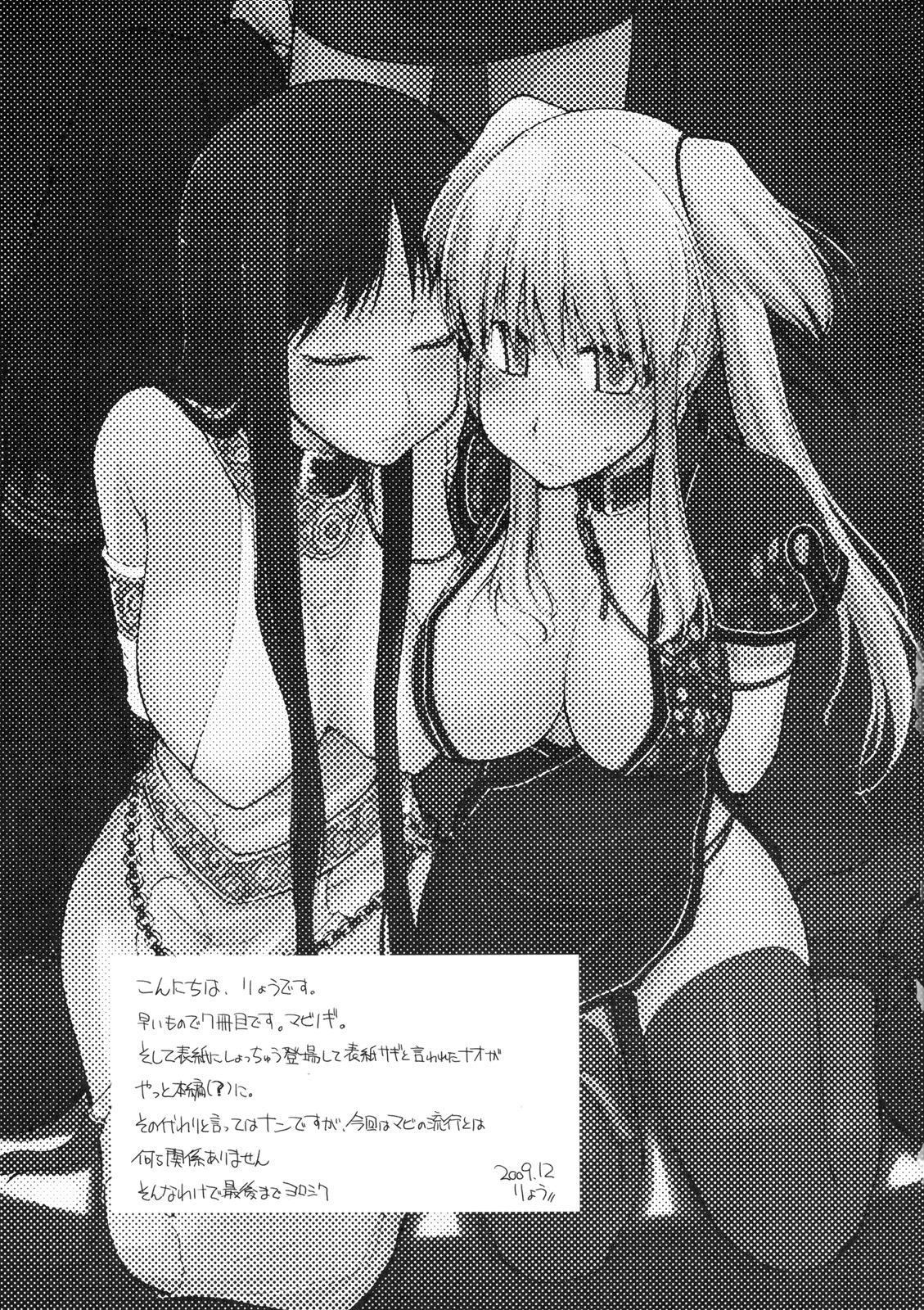 Mabi Life 7 page 2 full