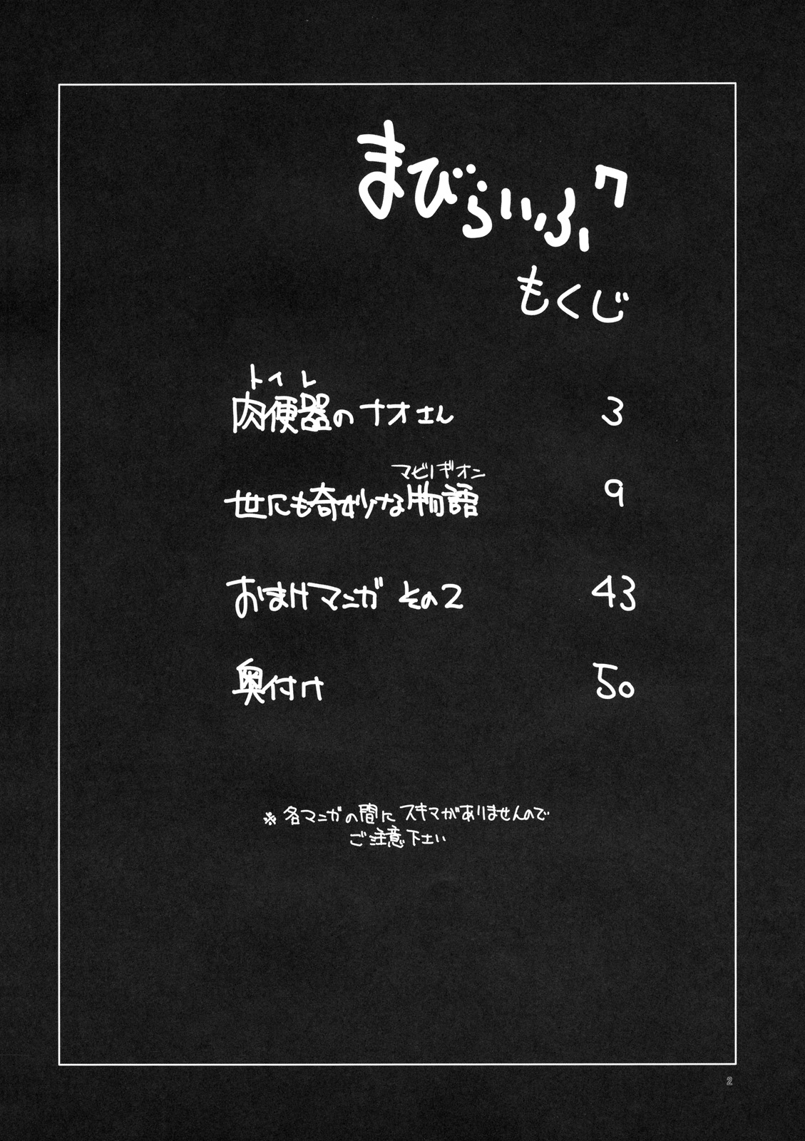 Mabi Life 7 page 3 full