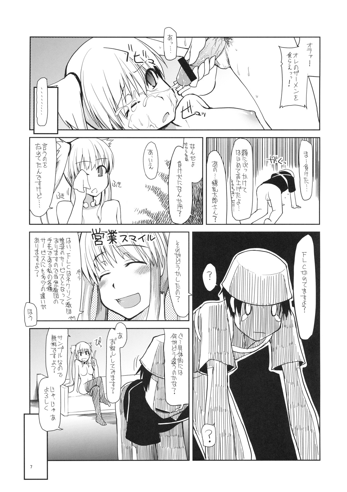 Mabi Life 7 page 8 full