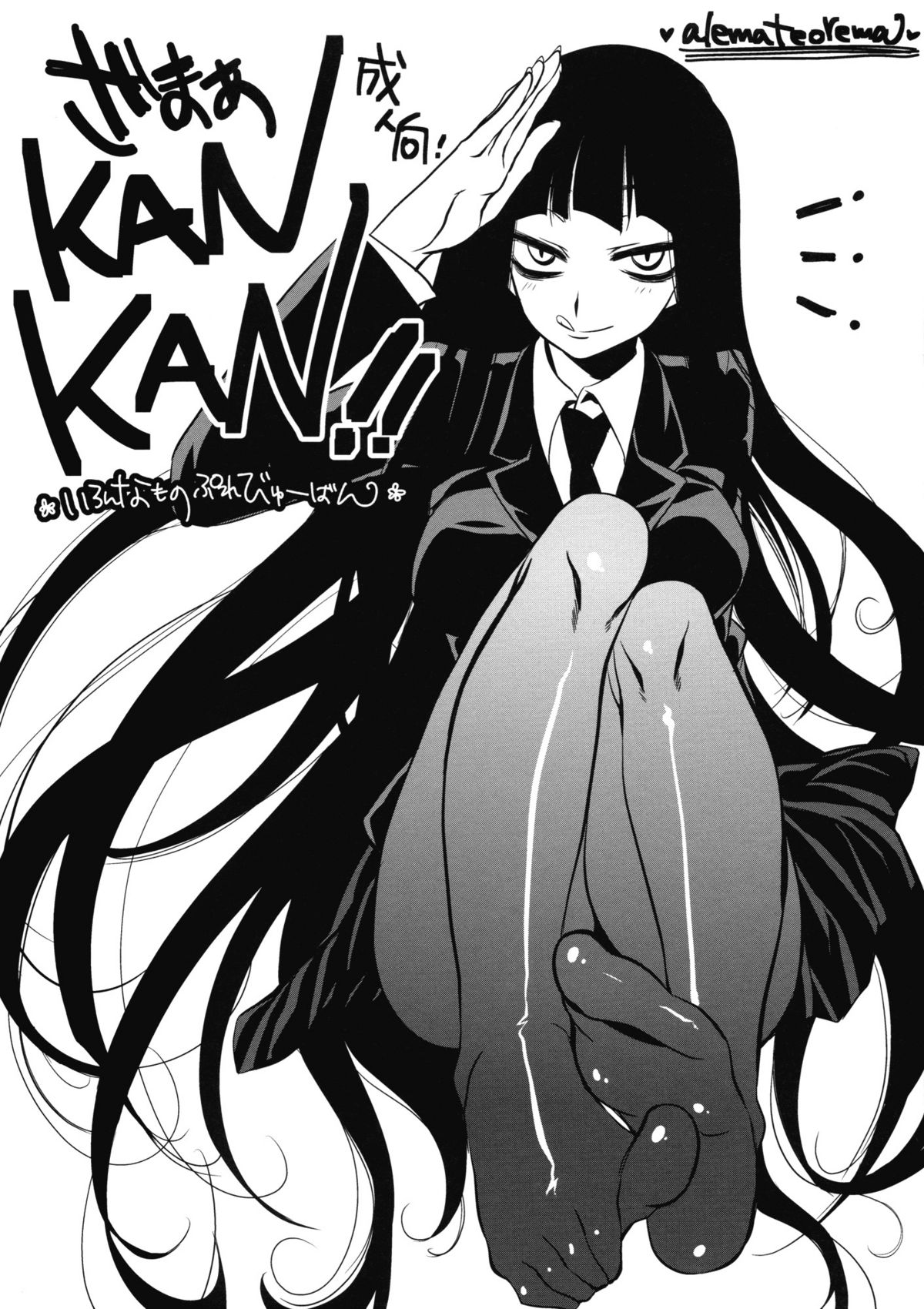 Zamaa KANKAN!! page 1 full