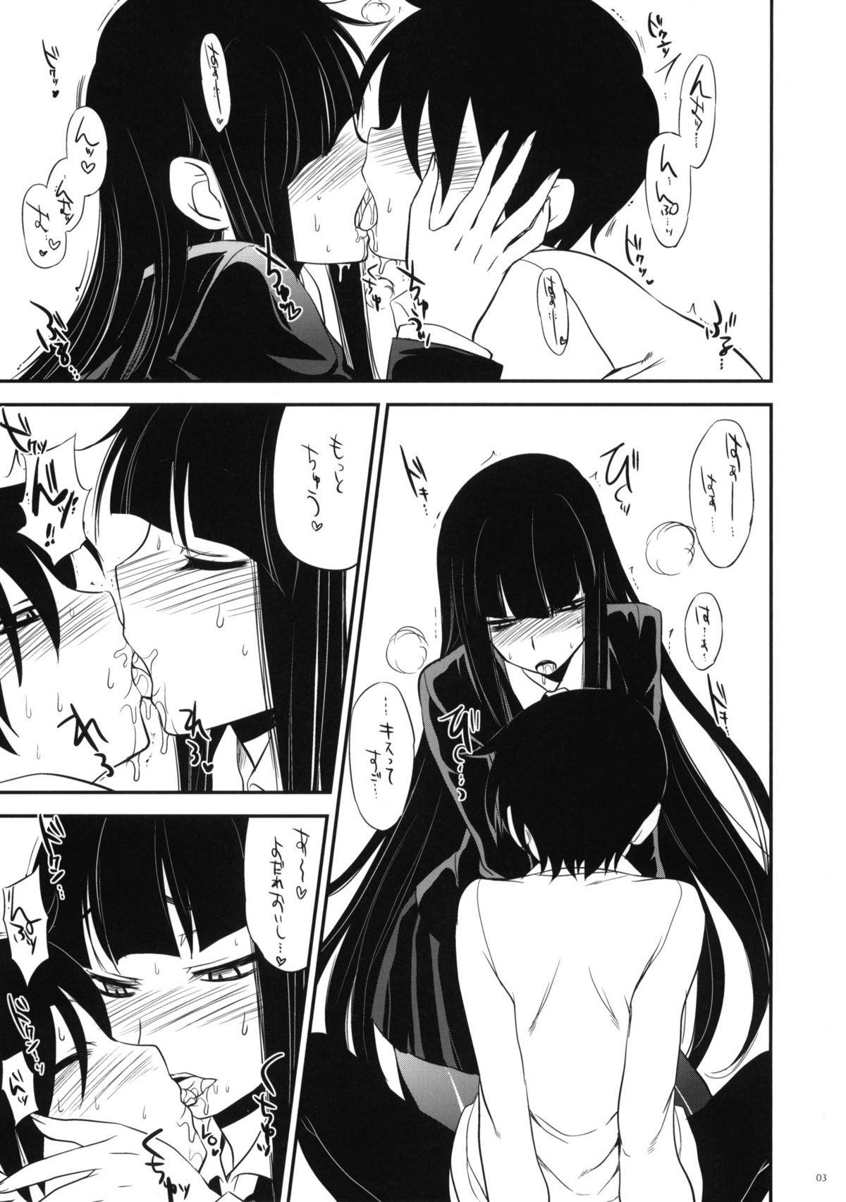 Zamaa KANKAN!! page 3 full