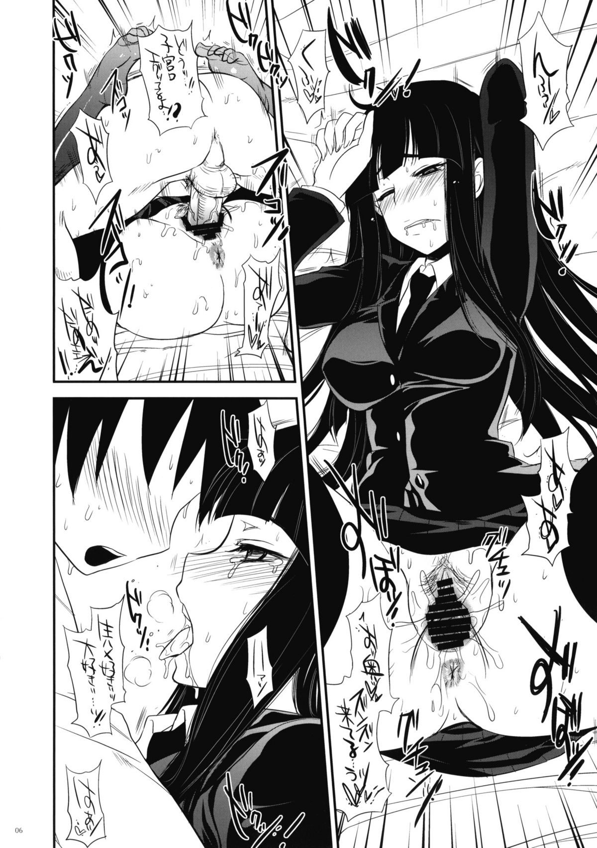 Zamaa KANKAN!! page 6 full