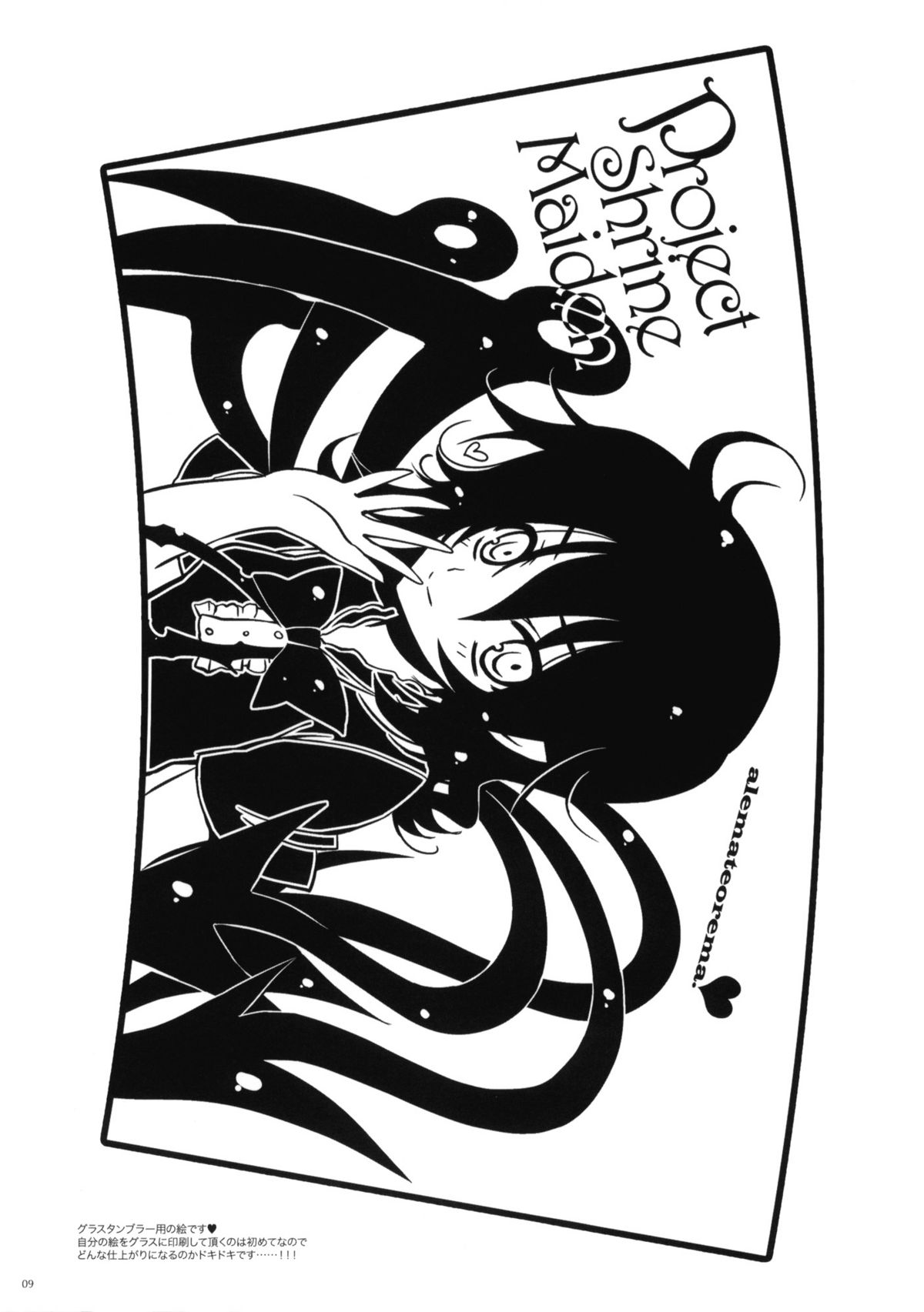 Zamaa KANKAN!! page 9 full