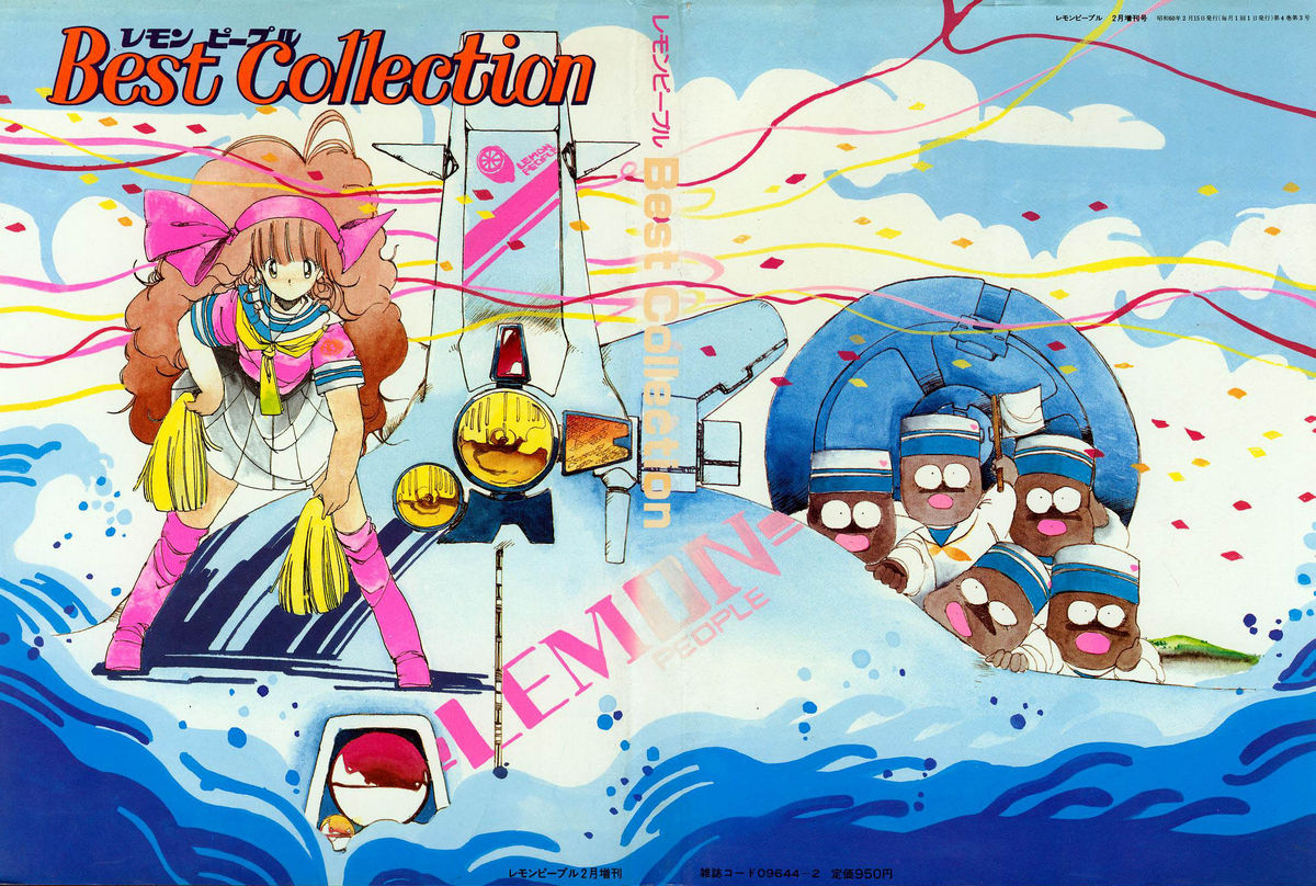 Lemon People 1985-02 Zoukangou Vol. 38 Best Collection page 2 full