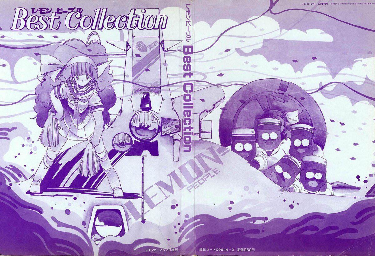 Lemon People 1985-02 Zoukangou Vol. 38 Best Collection page 3 full