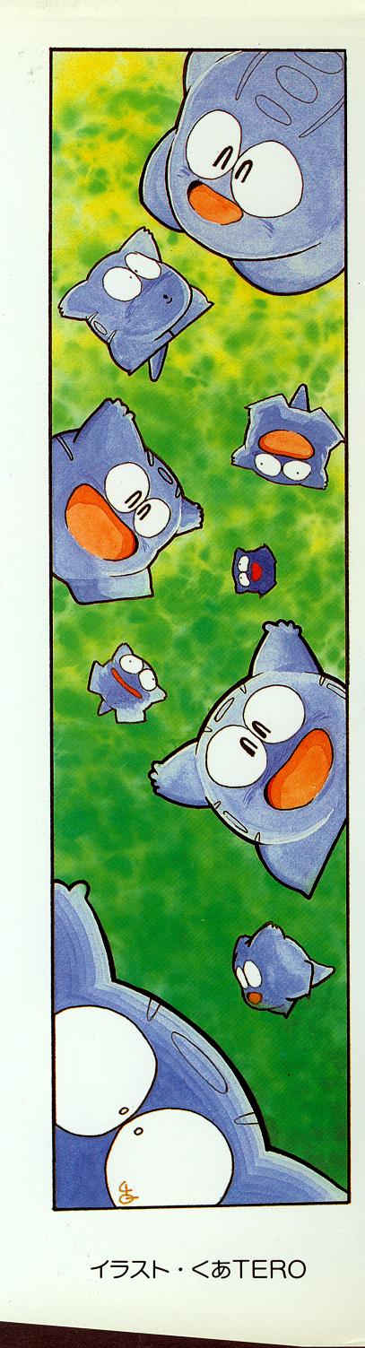 Lemon People 1985-02 Zoukangou Vol. 38 Best Collection page 4 full