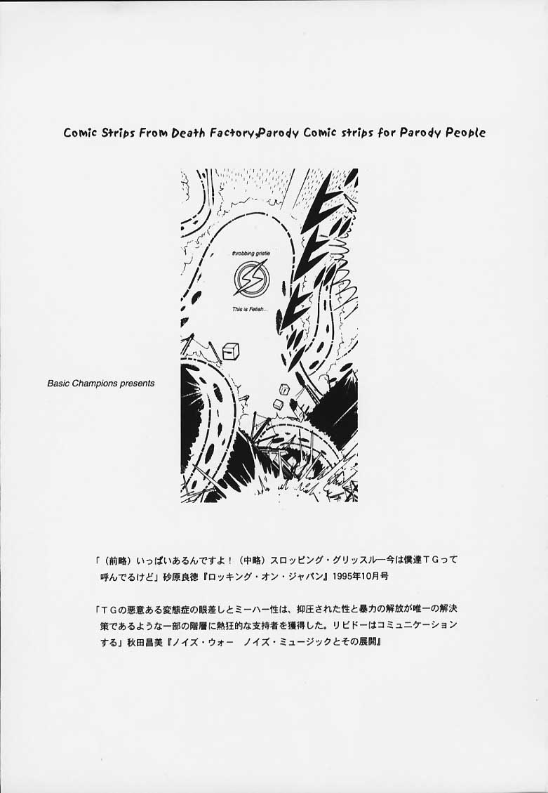 throbbing gristle page 6 full