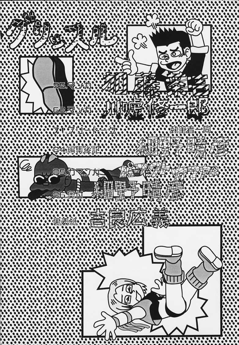 throbbing gristle page 7 full