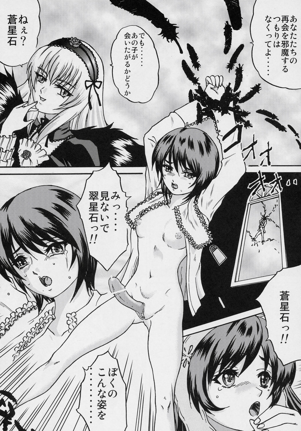 ANATOMIA ALICE page 5 full