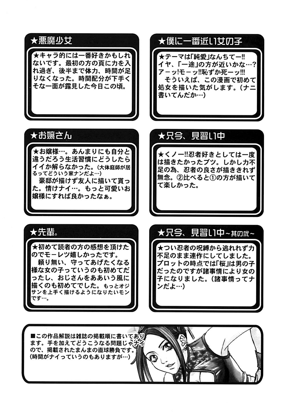 Bara no Shizuku page 4 full