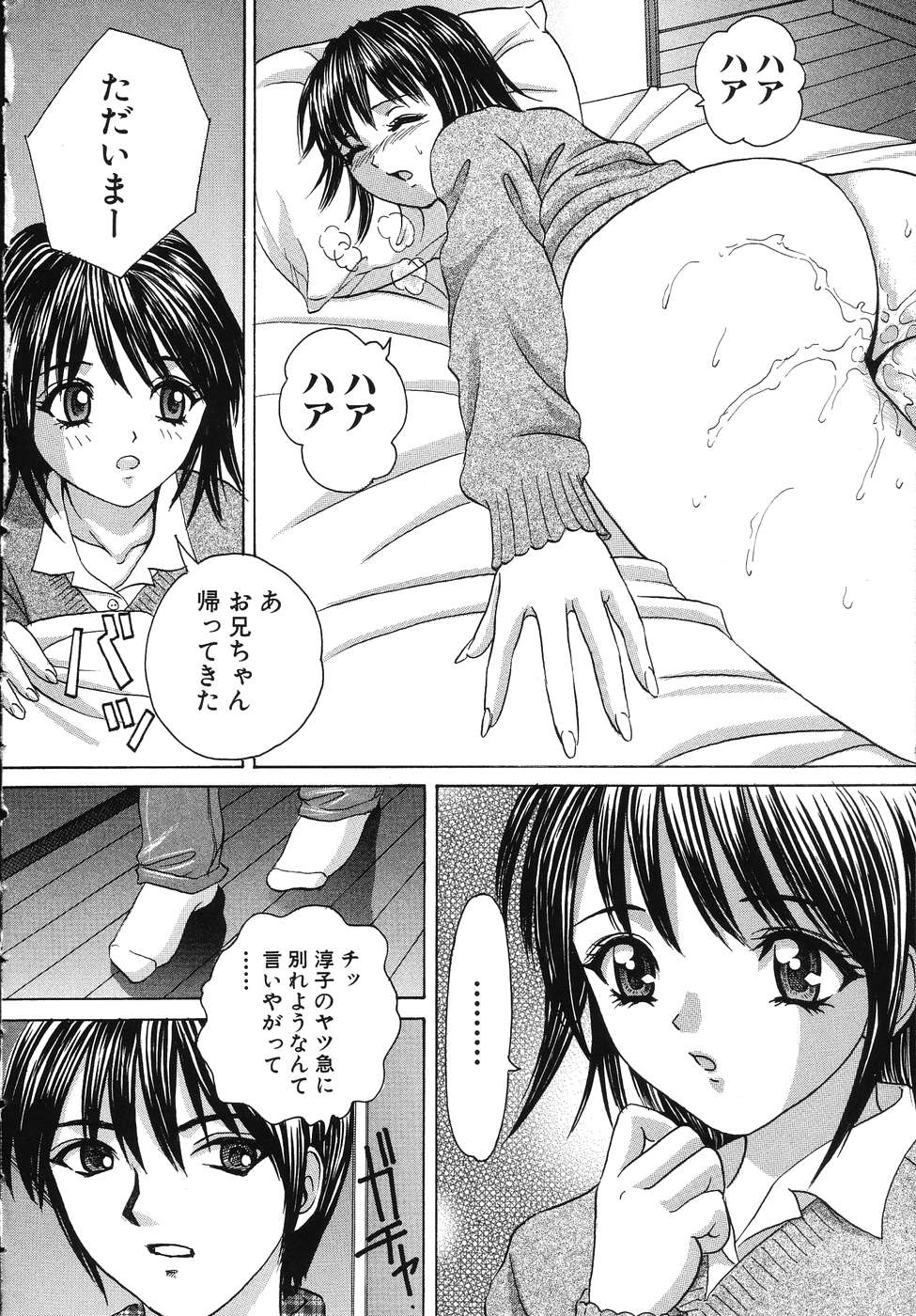 Hatsu Taiken THE FIRST EXPERIENCE page 8 full