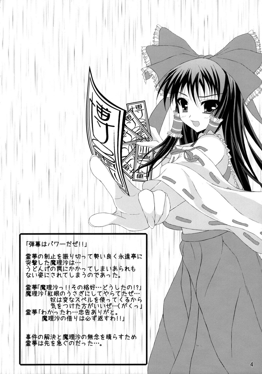 Tele-Mesmerism page 3 full