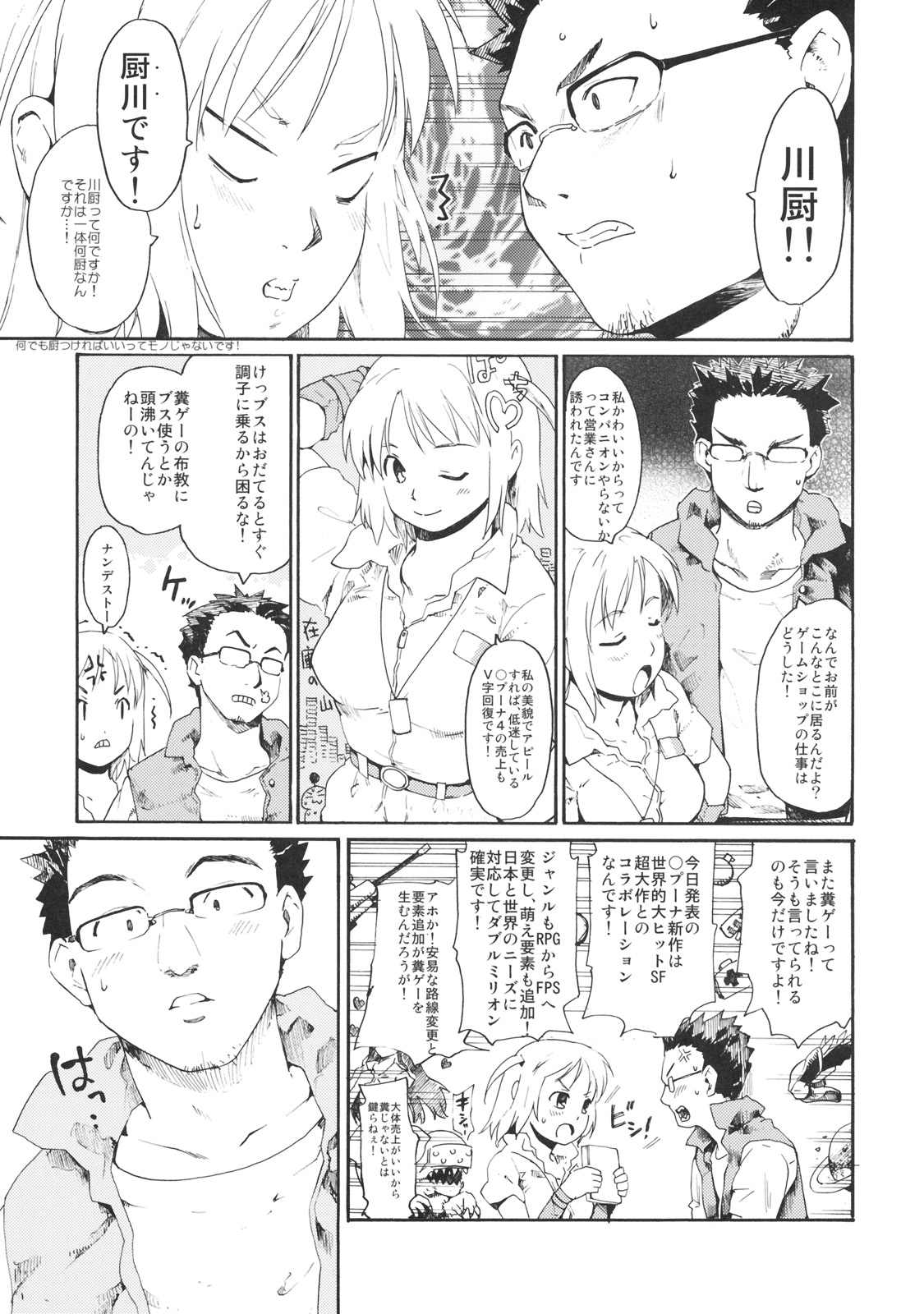 Akogare no Hito -Himitsu no Isshuukan- #4 page 10 full