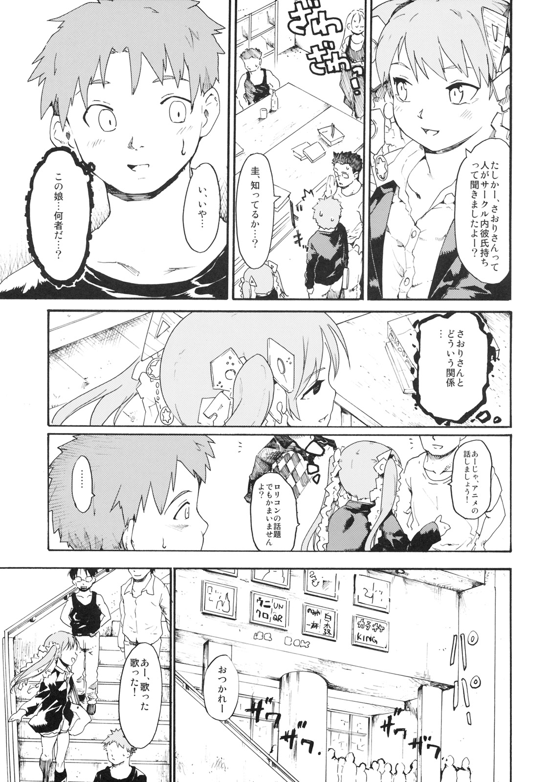 Akogare no Hito -Himitsu no Isshuukan- #4 page 6 full