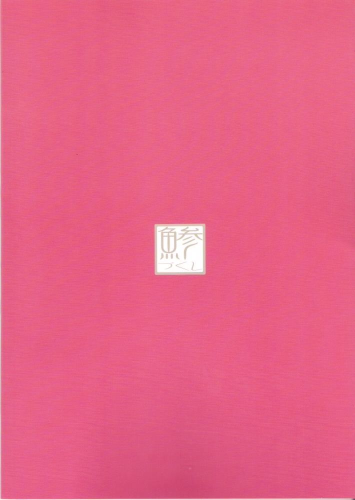 ALTER EGO page 2 full