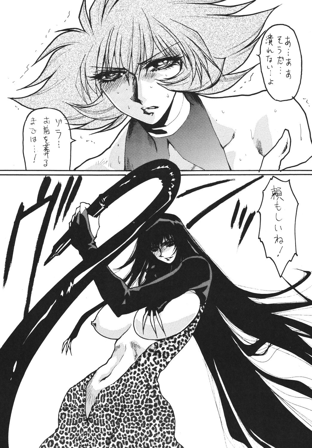 Death&Destruction Digital #8 page 7 full