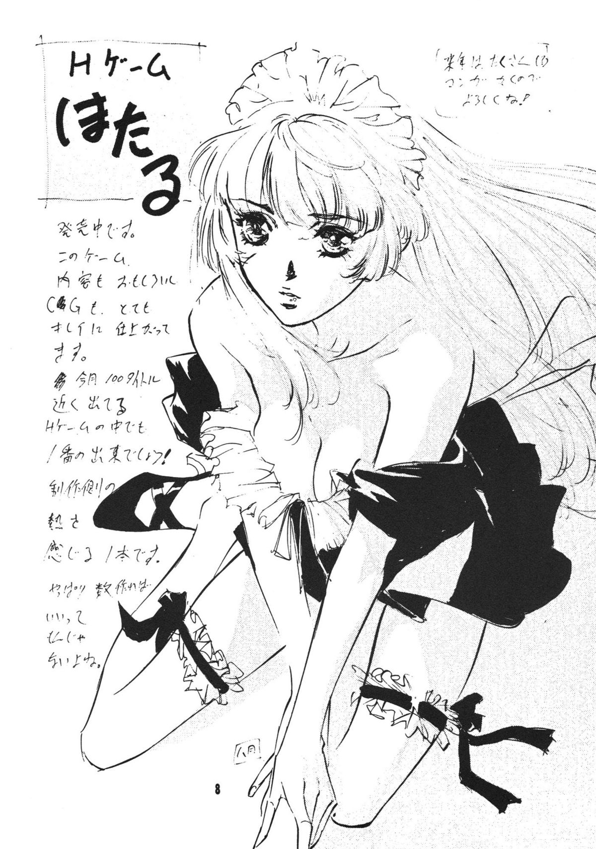 Kanojo ha... page 10 full