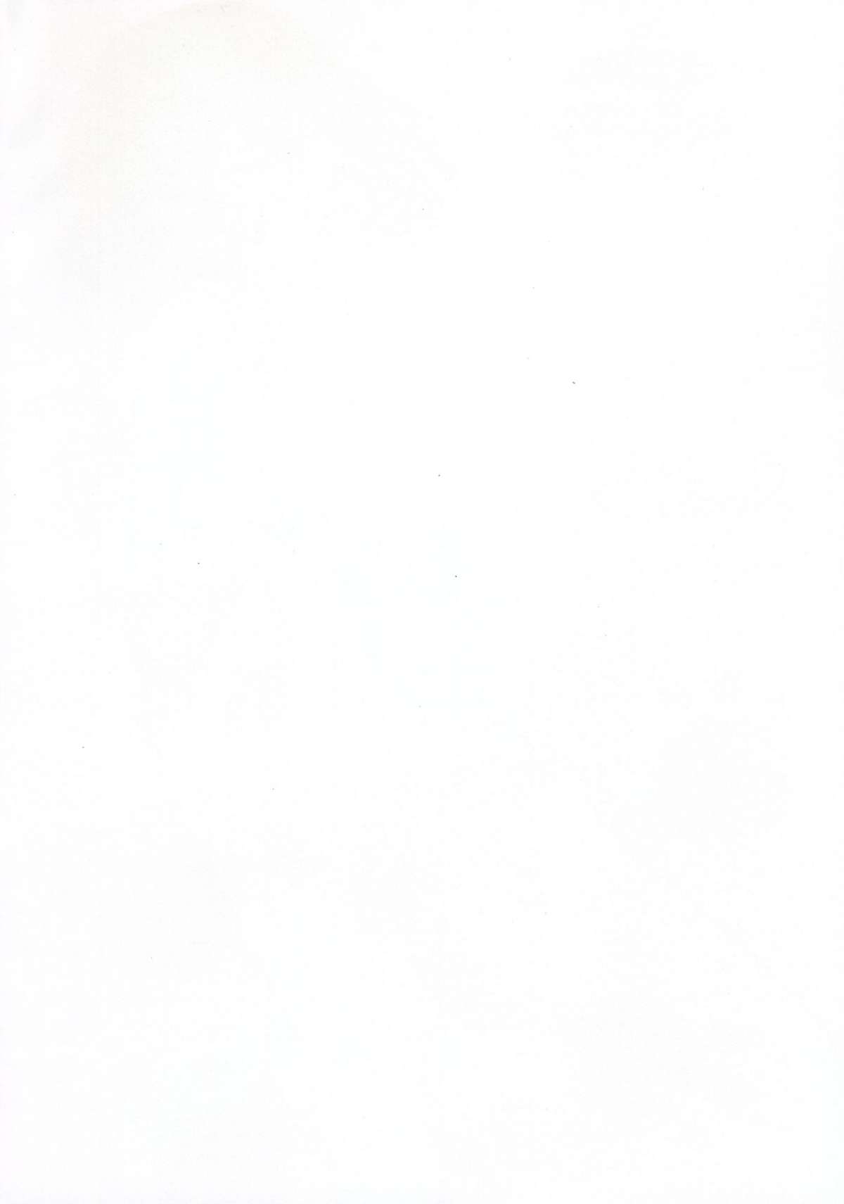 Kanojo ha... page 4 full